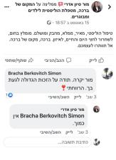 מקום של ברכה