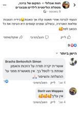 מקום של ברכה