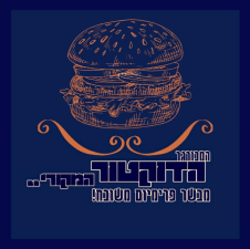 הדוקטור המקורי