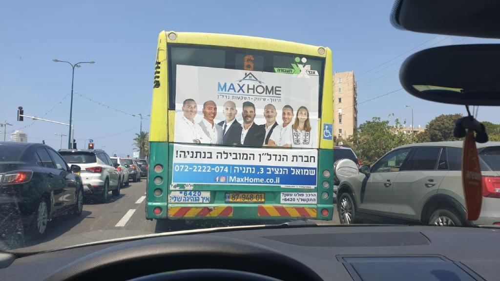 מקס הום MaxHome מקס הום MaxHome