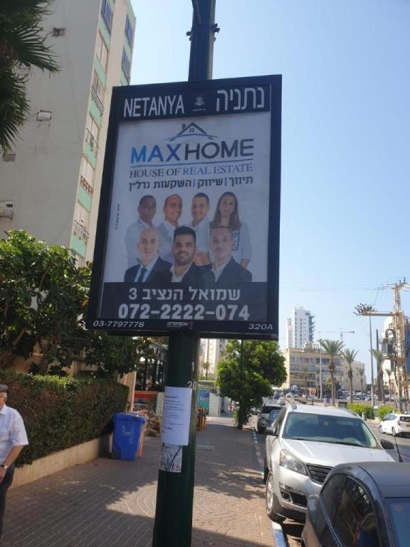 מקס הום MaxHome מקס הום MaxHome
