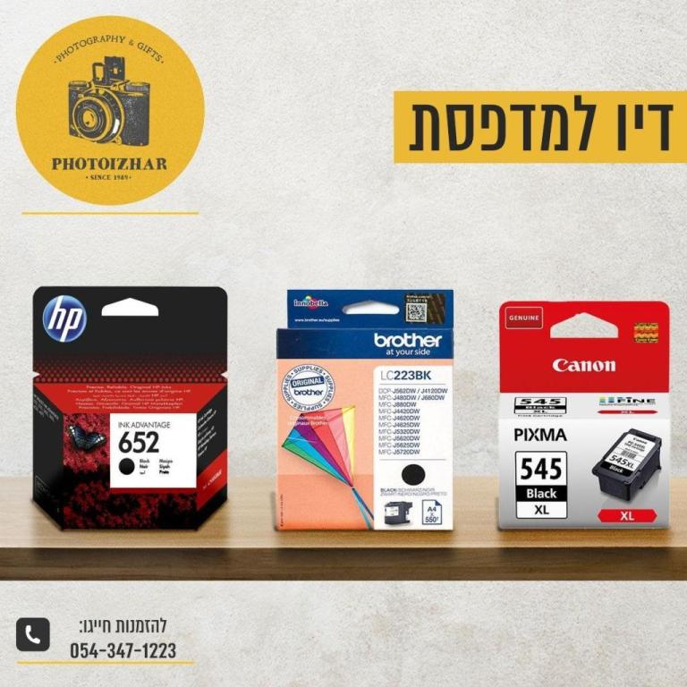 יזהר הצלם photoizhar יזהר הצלם photoizhar