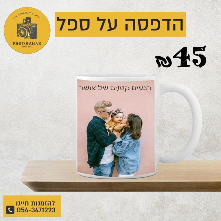 יזהר הצלם photoizhar יזהר הצלם photoizhar