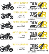 בית ספר לנהיגה אור העמק