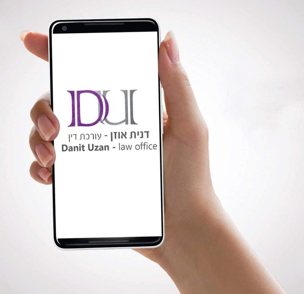 דנית אוזן דנית אוזן