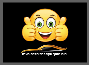 אקספרס