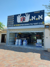 א.א רום