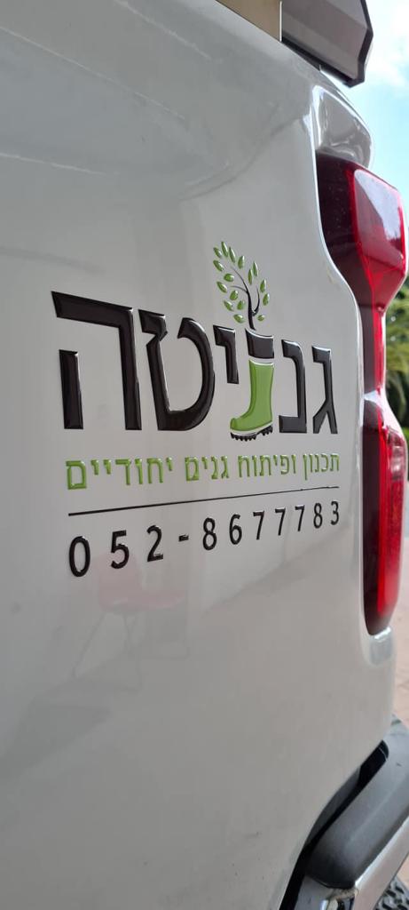 גרפיטיב גרפיטיב