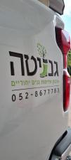 גרפיטיב