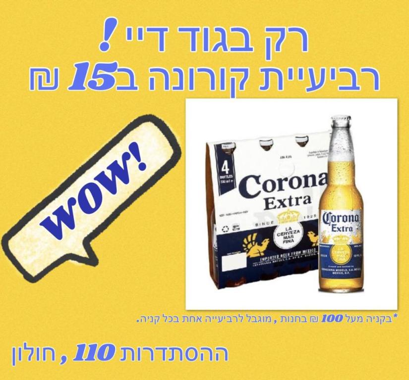 גוד דיי גוד דיי