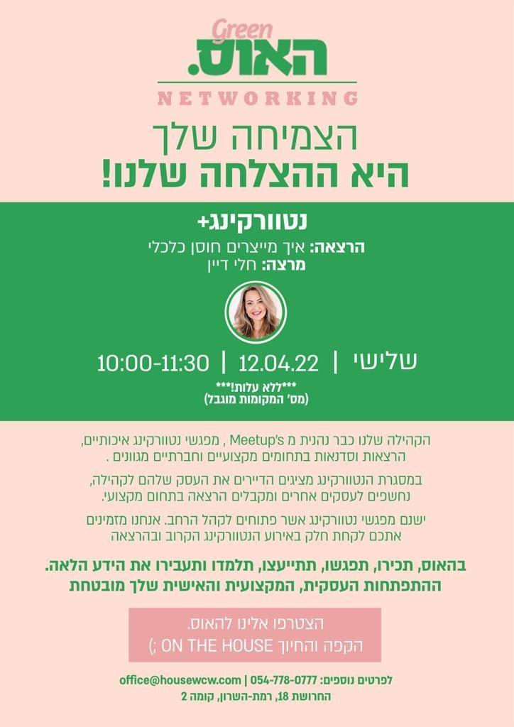 חלי דיין ביטוח חלי דיין ביטוח