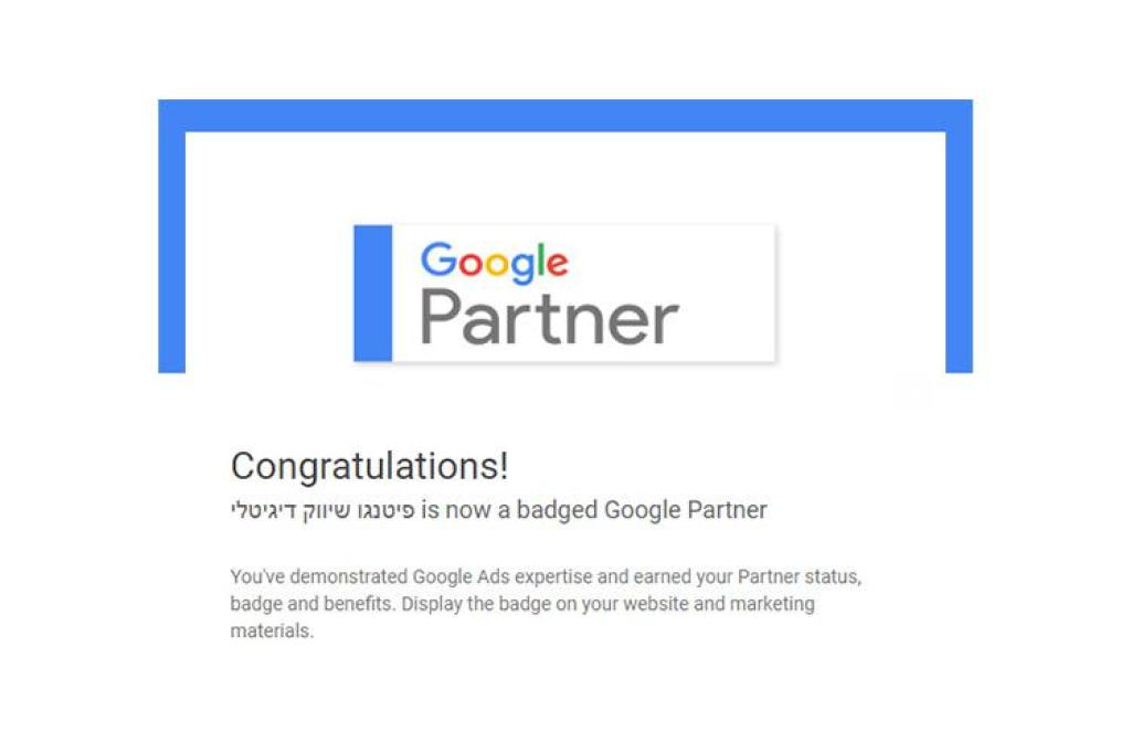 פיטנגו שיווק דיגיטלי פיטנגו שיווק דיגיטלי