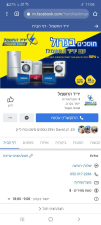מילר יריד החשמל