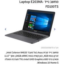 שלומי פון shlomi phone