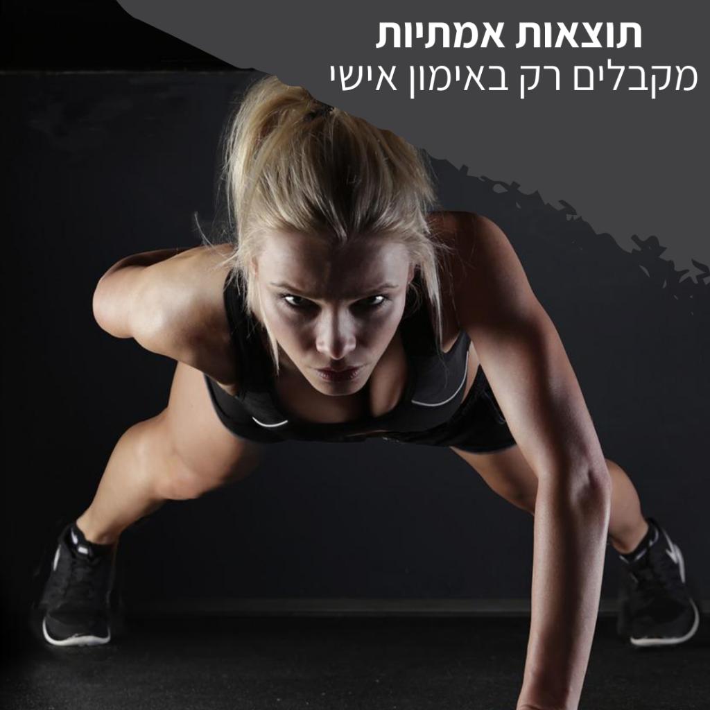 יוני פיטנס יוני פיטנס