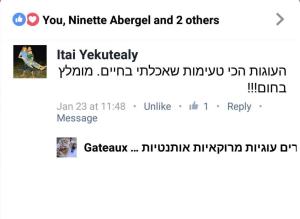 מרים עוגיות מרוקאיות ומטעמי מרוקו