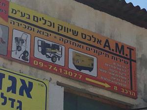 אלכס שיווק וכלים
