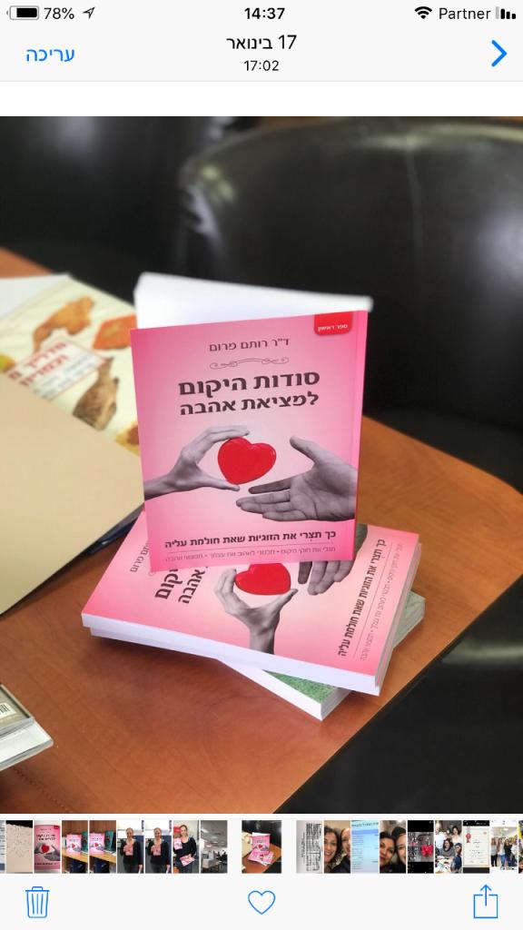 ד ר רותם מרום ד ר רותם מרום