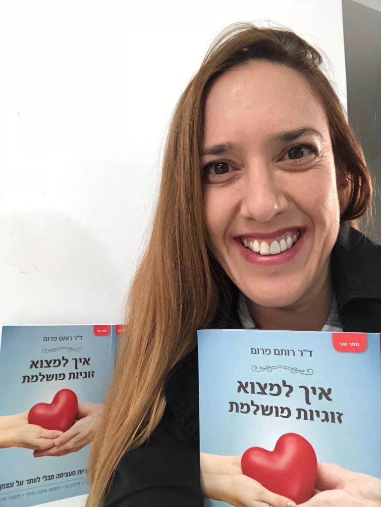ד ר רותם מרום ד ר רותם מרום