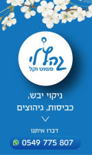 גהץ לי