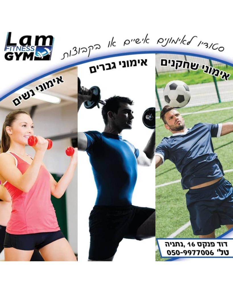 Lam fitnass Lam fitnass