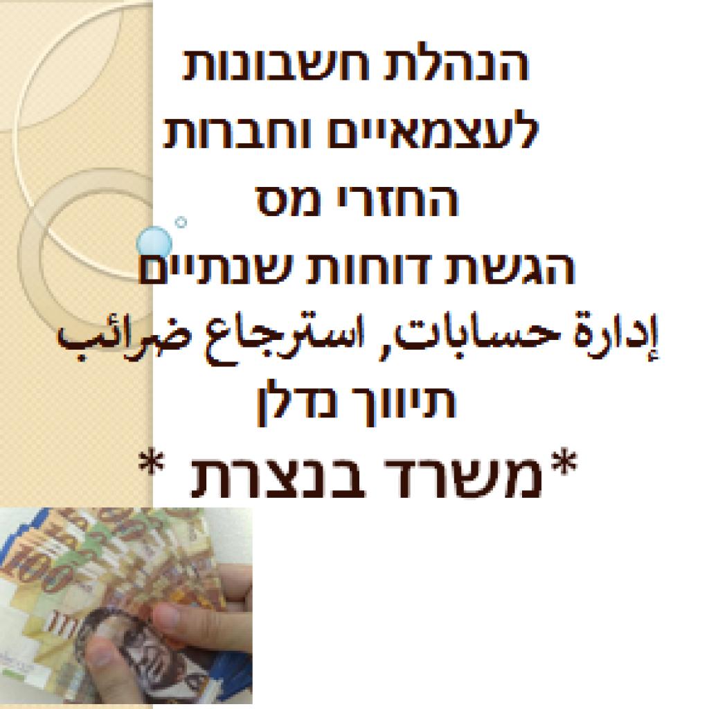 מונא חיל מונא חיל