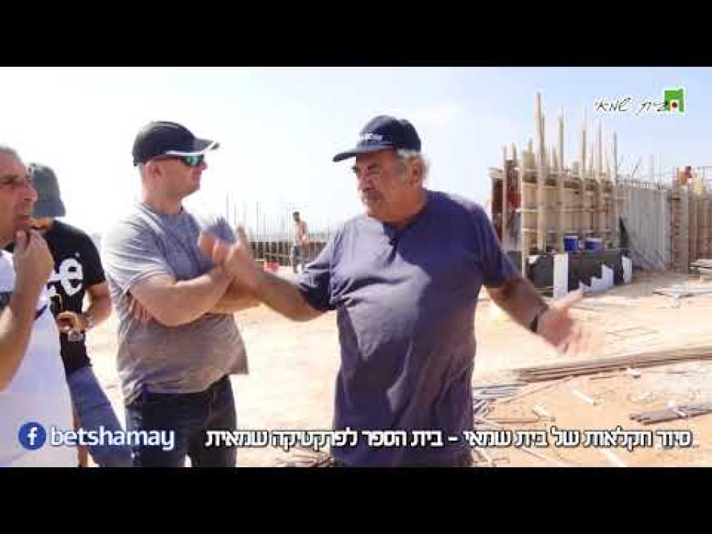 בית שמאי בית שמאי