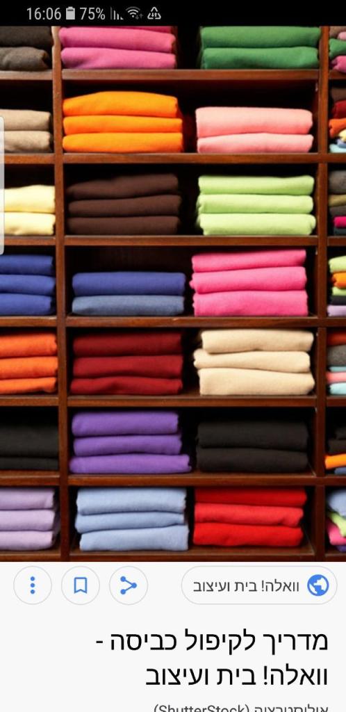 מכבסת שלג התבור חנהל'ה מכבסת שלג התבור חנהל'ה