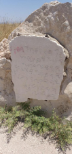 גן לאומי תל גזר