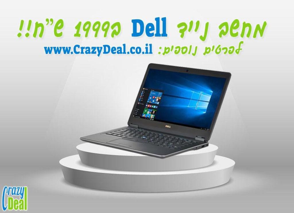 קרייזי דיל קרייזי דיל