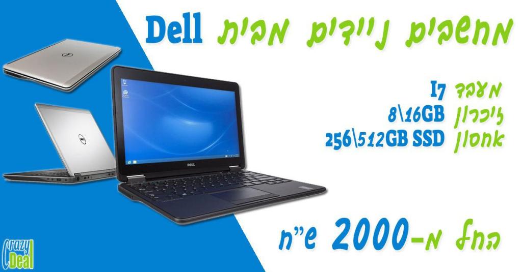 קרייזי דיל קרייזי דיל