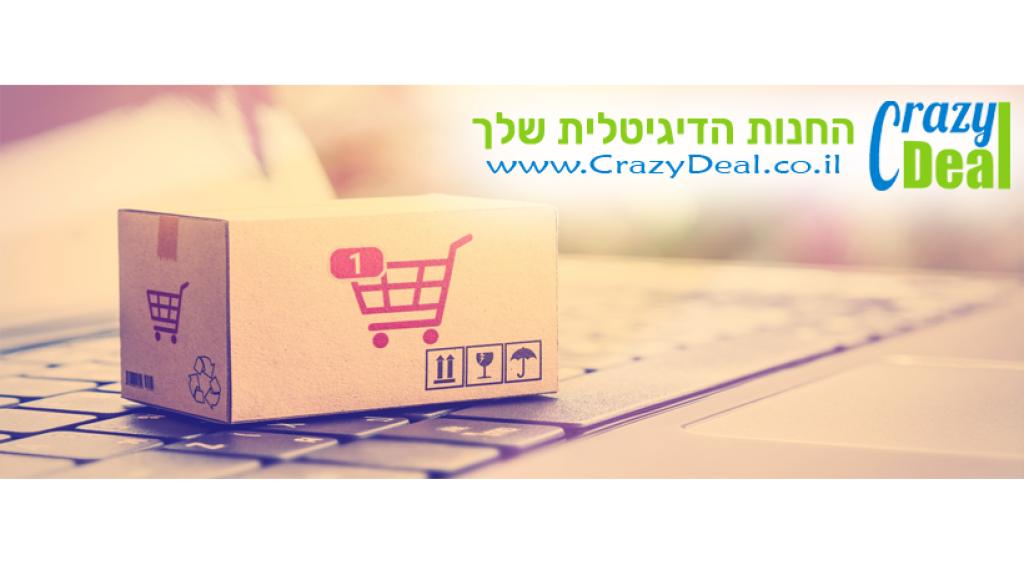 קרייזי דיל קרייזי דיל