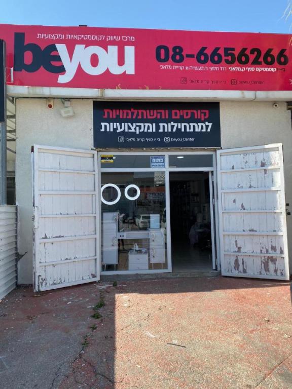 בי יו קוסמטיקס בי יו קוסמטיקס