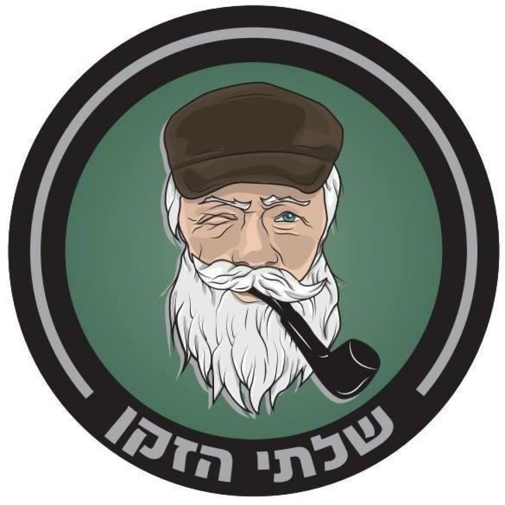 שלתי הזקן שלתי הזקן