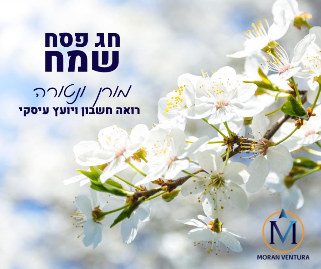 מורן ונטורה רואה חשבון מורן ונטורה רואה חשבון