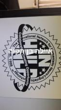 נלפ המרכז למנהיגות אישית