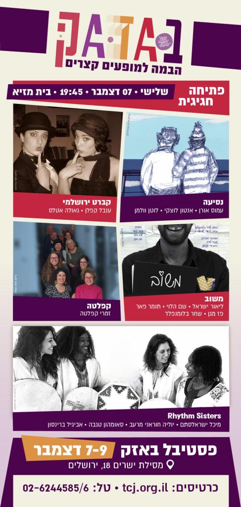 סטודיו ג'וזף סטודיו ג'וזף