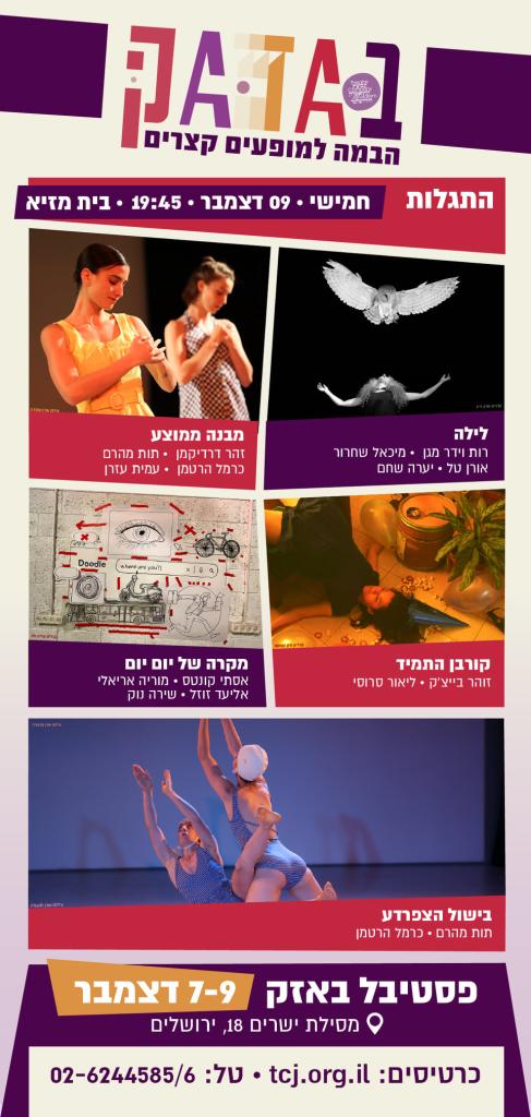 סטודיו ג'וזף סטודיו ג'וזף