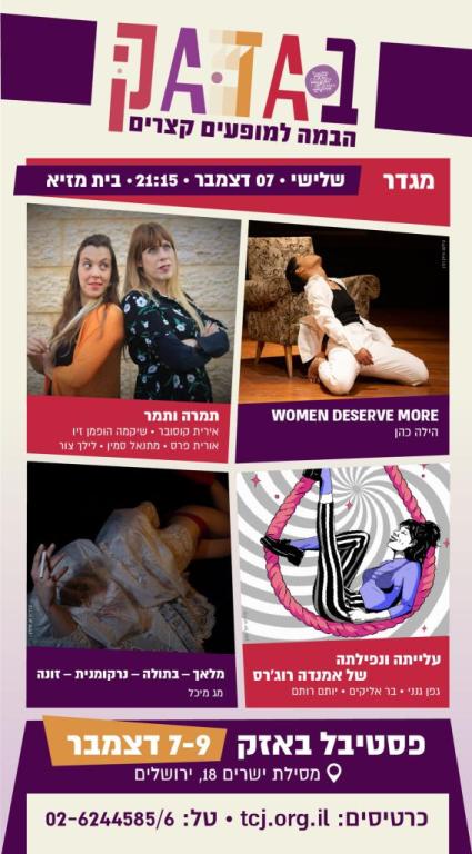 סטודיו ג'וזף סטודיו ג'וזף