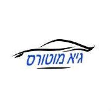 גיא מוטורס