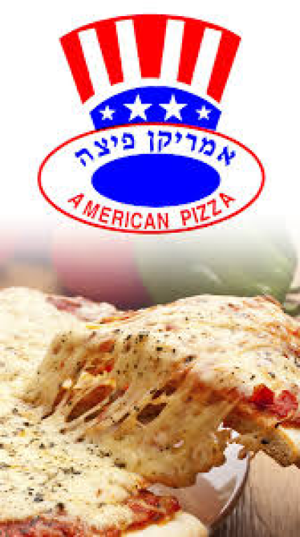 אמריקן פיצה יקנעם אמריקן פיצה יקנעם