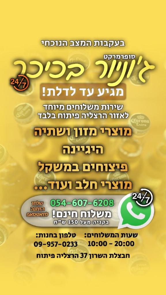 ג'וניור מרקט ג'וניור מרקט