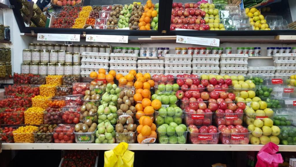 בוטיק הפרי והירק בוטיק הפרי והירק