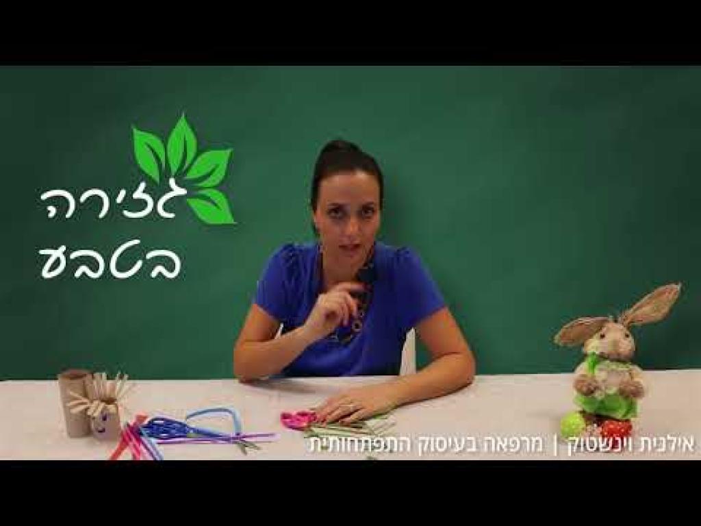 אילנית וינשטוק אילנית וינשטוק