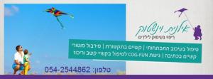 אילנית וינשטוק