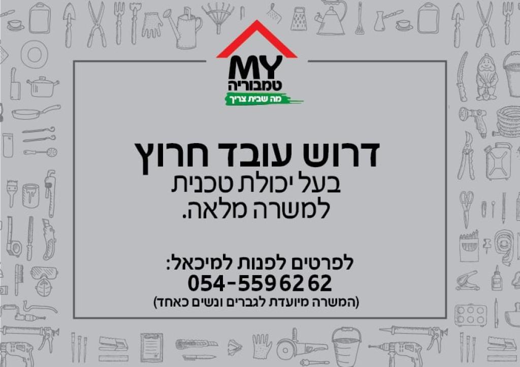 טמבוריה בגבעה טמבוריה בגבעה