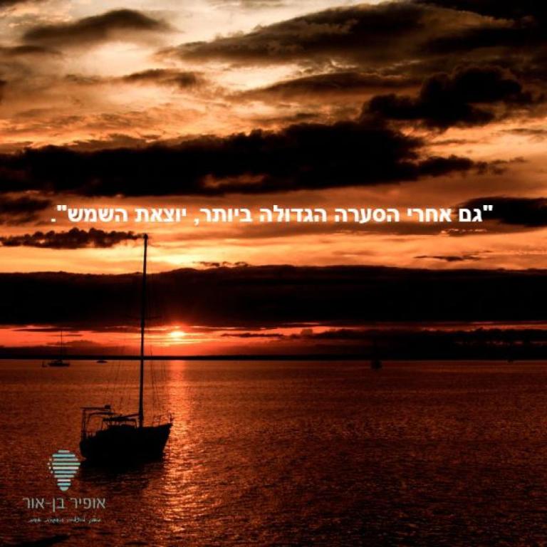 אופיר בן אור מאמן להצלחה והישגיות אופיר בן אור מאמן להצלחה והישגיות