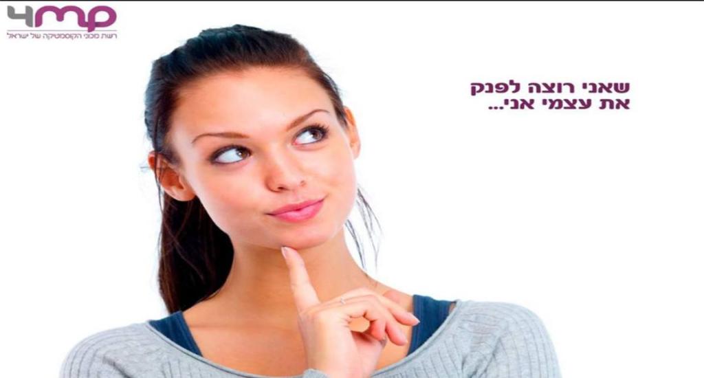 דניתוש דניתוש