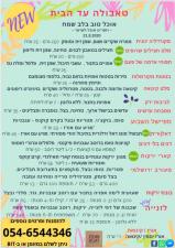 טאבולה ראסה'