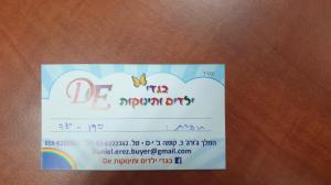 תופרת מקצועית במרכז העיר